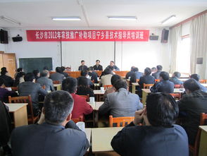 寧鄉(xiāng)切實抓好基層農(nóng)技推廣補助項目 全面提升農(nóng)業(yè)科技人員業(yè)務素質(zhì)