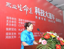 永業(yè)生命素 2012CCTV 科技大篷車 農(nóng)業(yè)專家田間行動(dòng) 啟動(dòng)