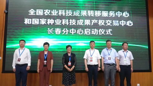 相約農(nóng)博丨首屆農(nóng)業(yè)科技成果路演推介活動暨全國農(nóng)業(yè)科技成果轉(zhuǎn)移服務(wù)中心和國家種業(yè)科技成果產(chǎn)權(quán)交易中心長春分中心啟動儀式在農(nóng)博園舉行