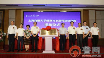 上海交通大學健康與農(nóng)業(yè)科技研究所落戶泰安